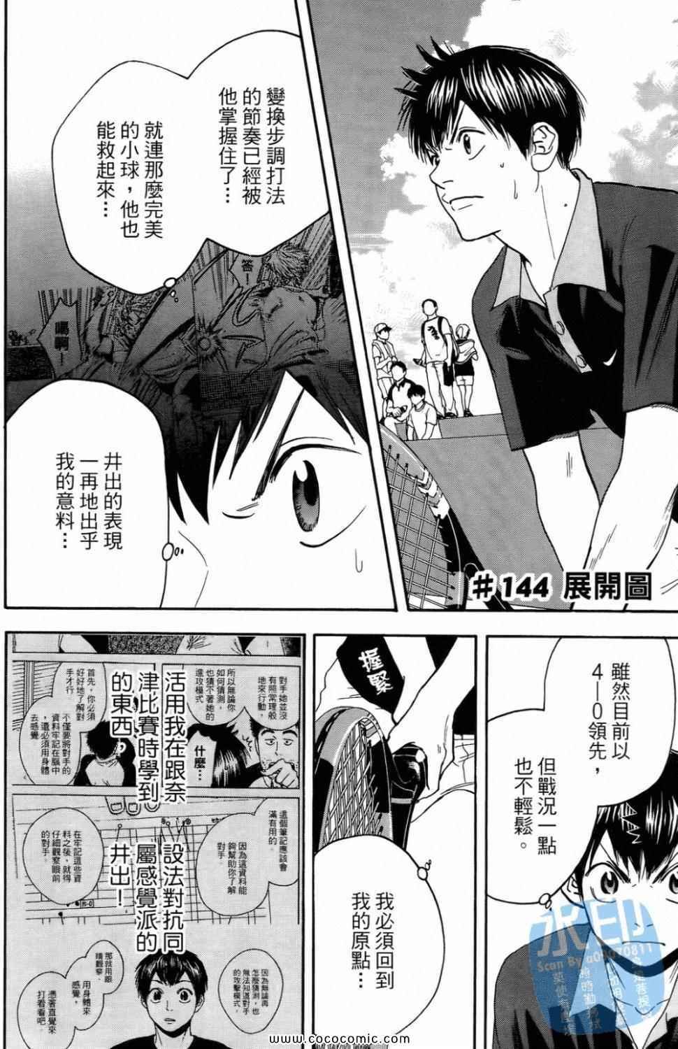 第16卷