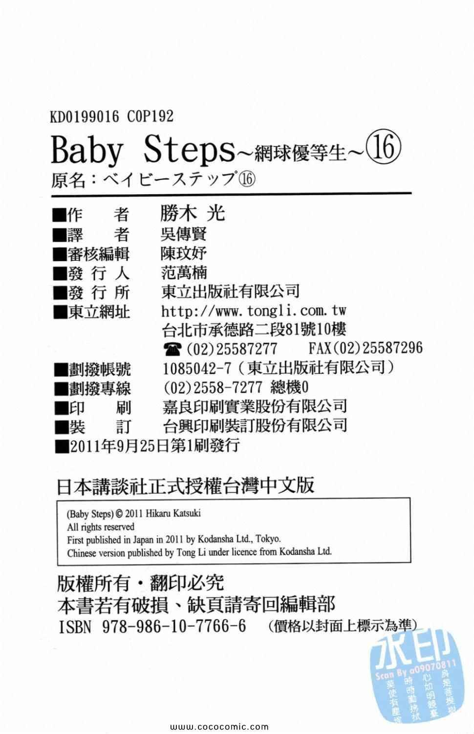 第16卷