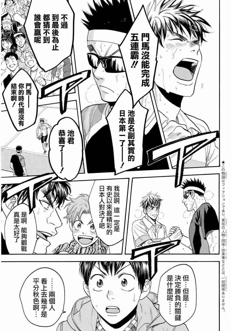 第373话