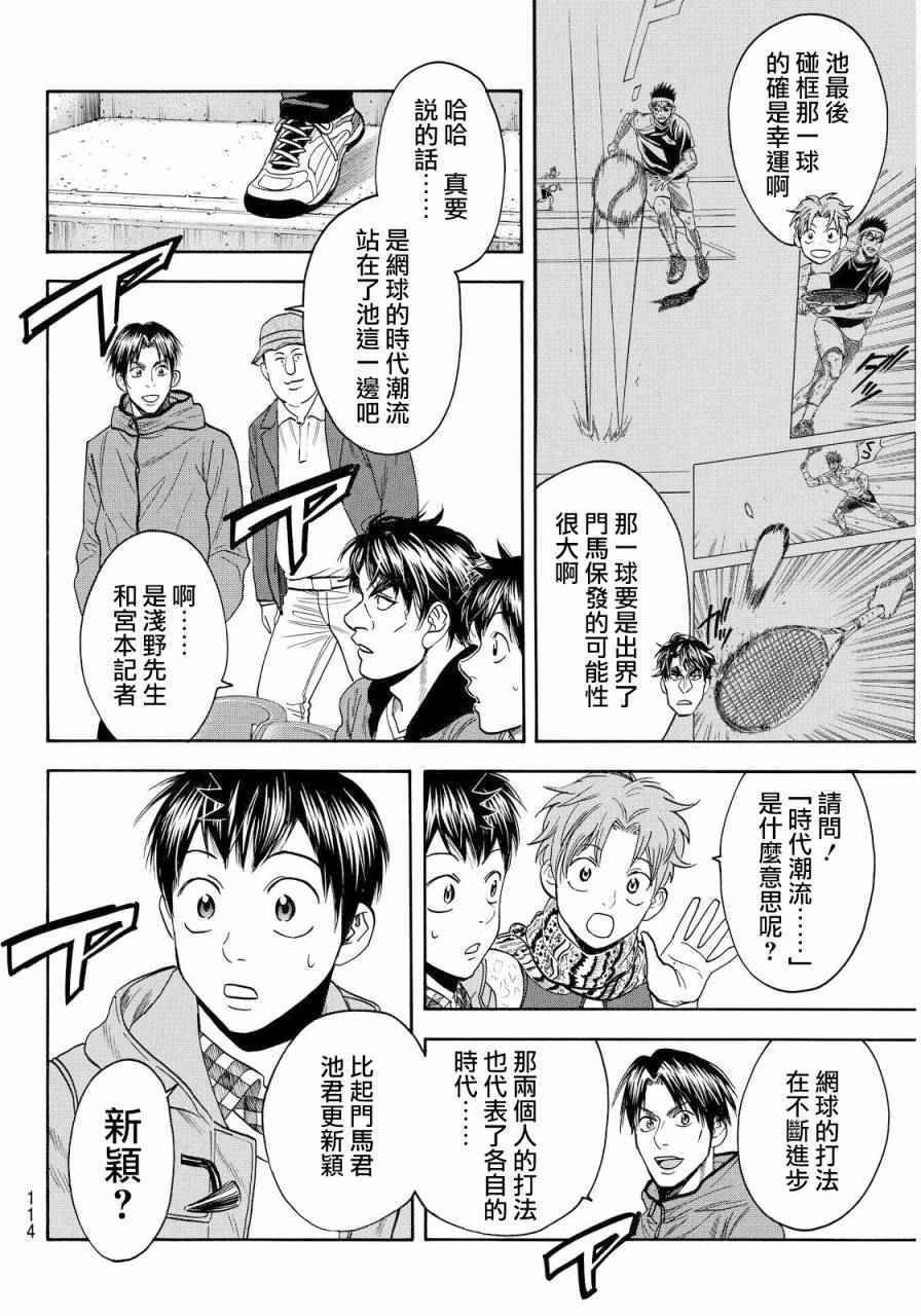 第373话