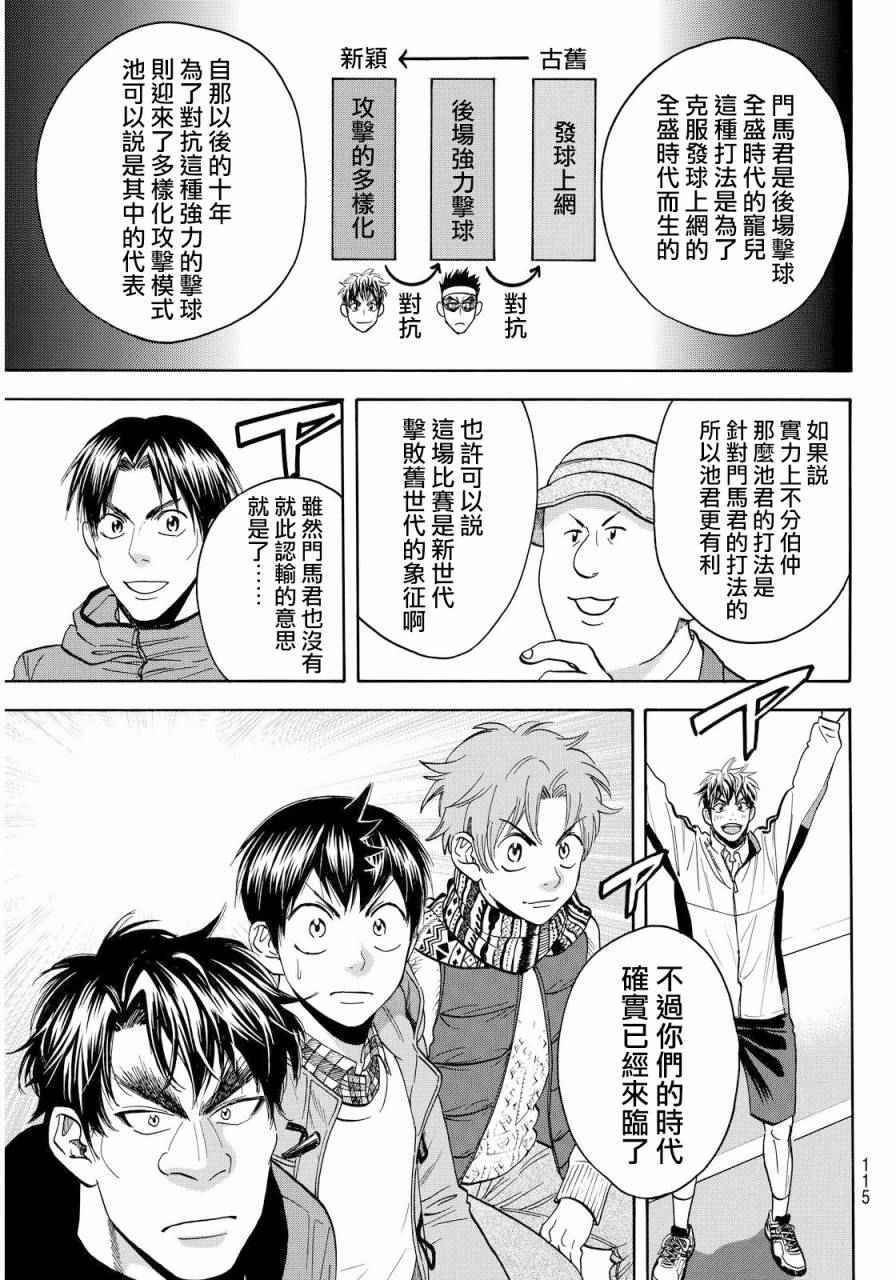 第373话