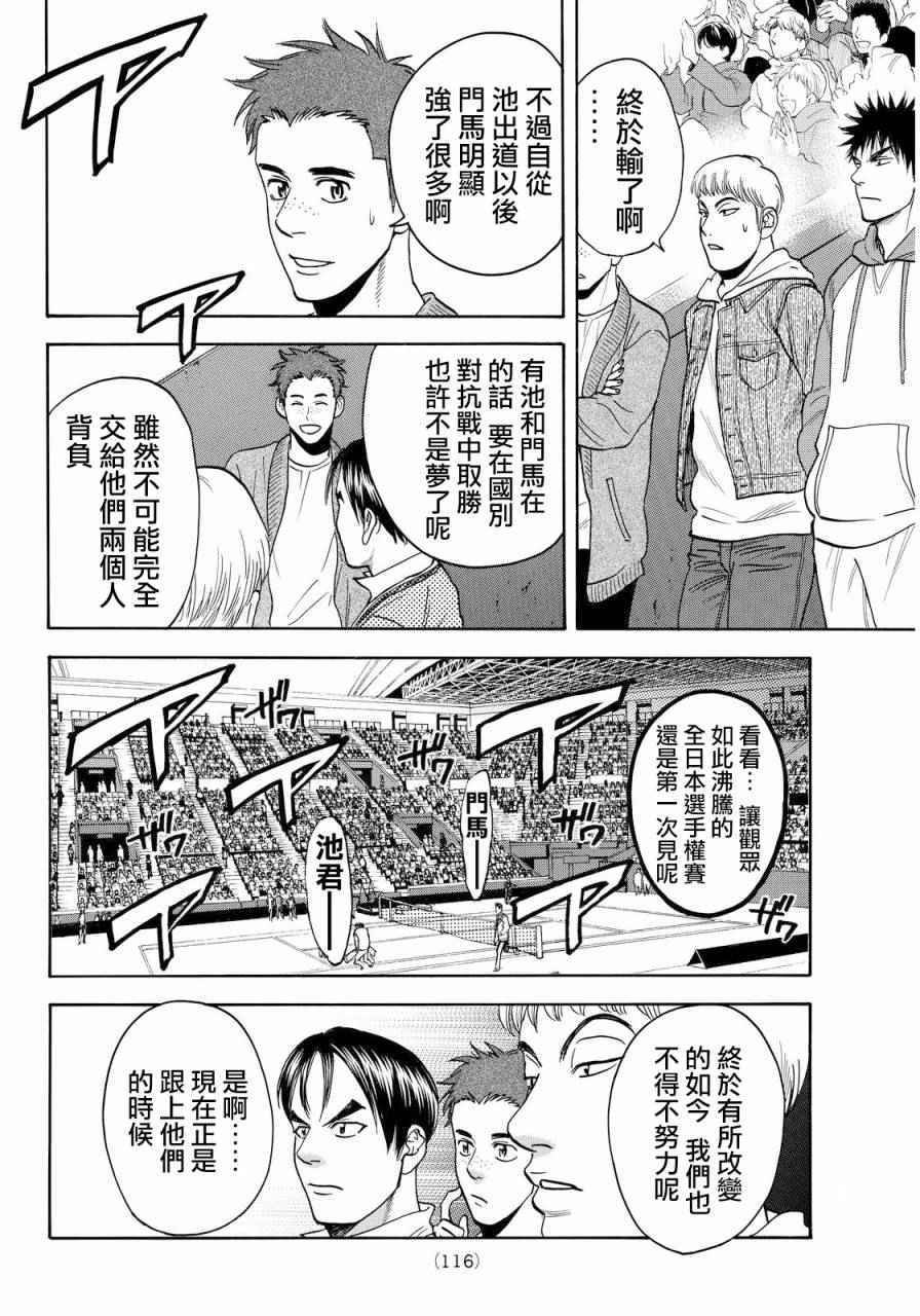 第373话