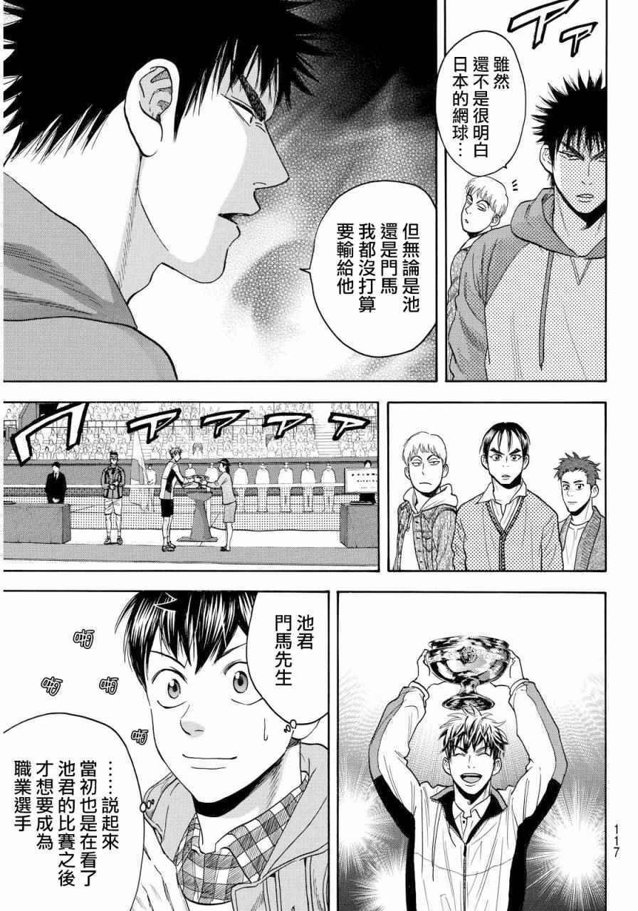 第373话