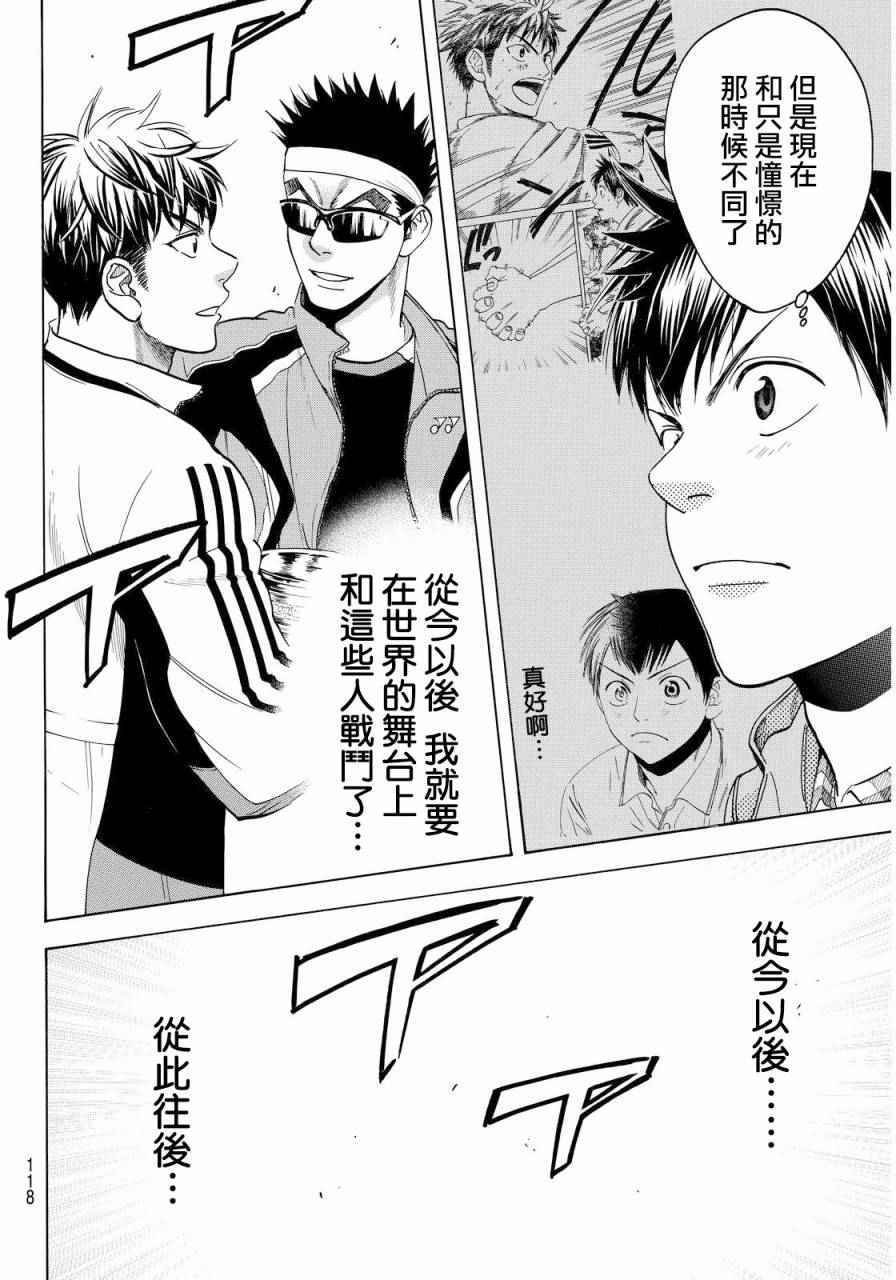 第373话