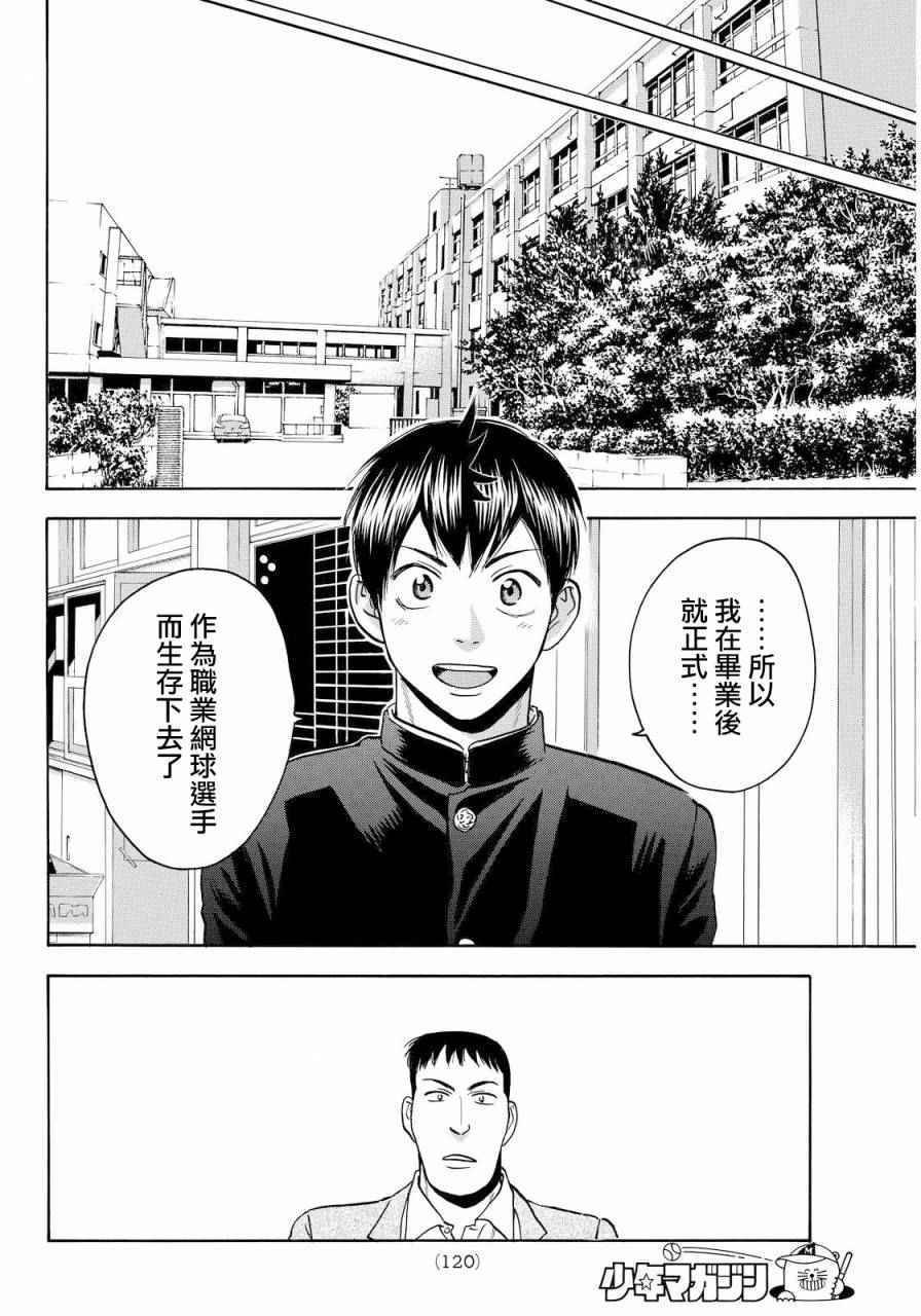 第373话