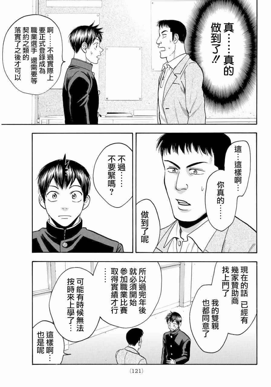 第373话