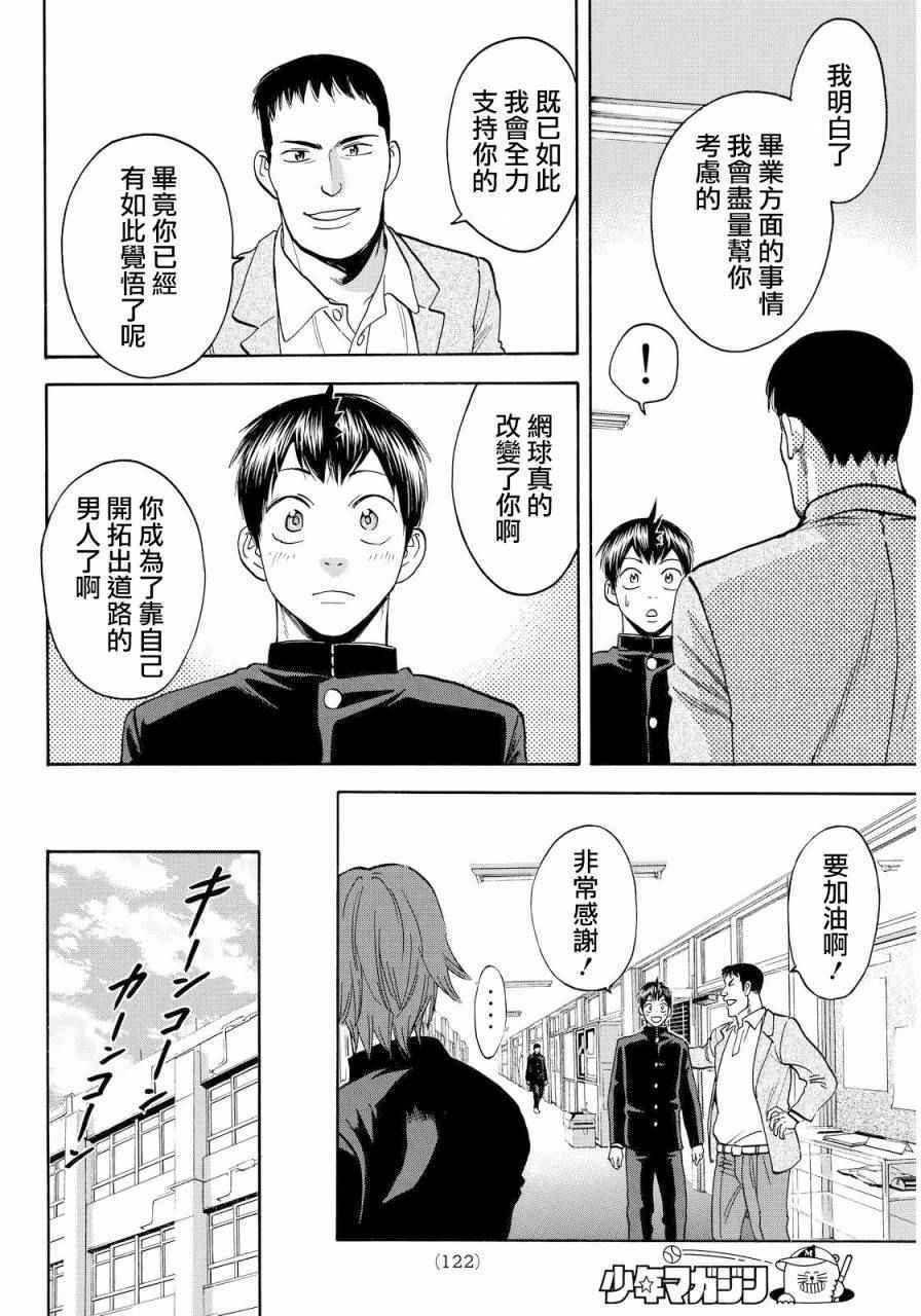 第373话