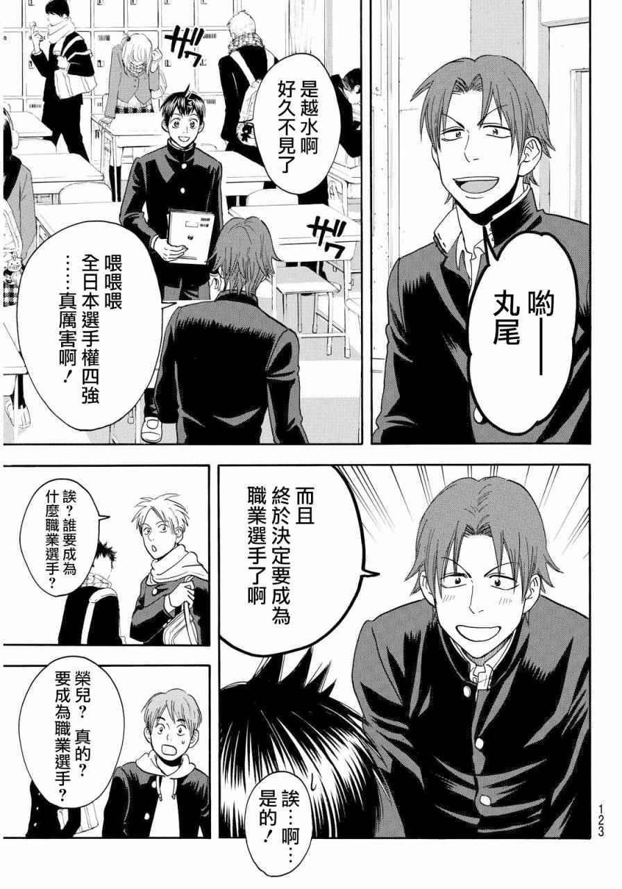 第373话