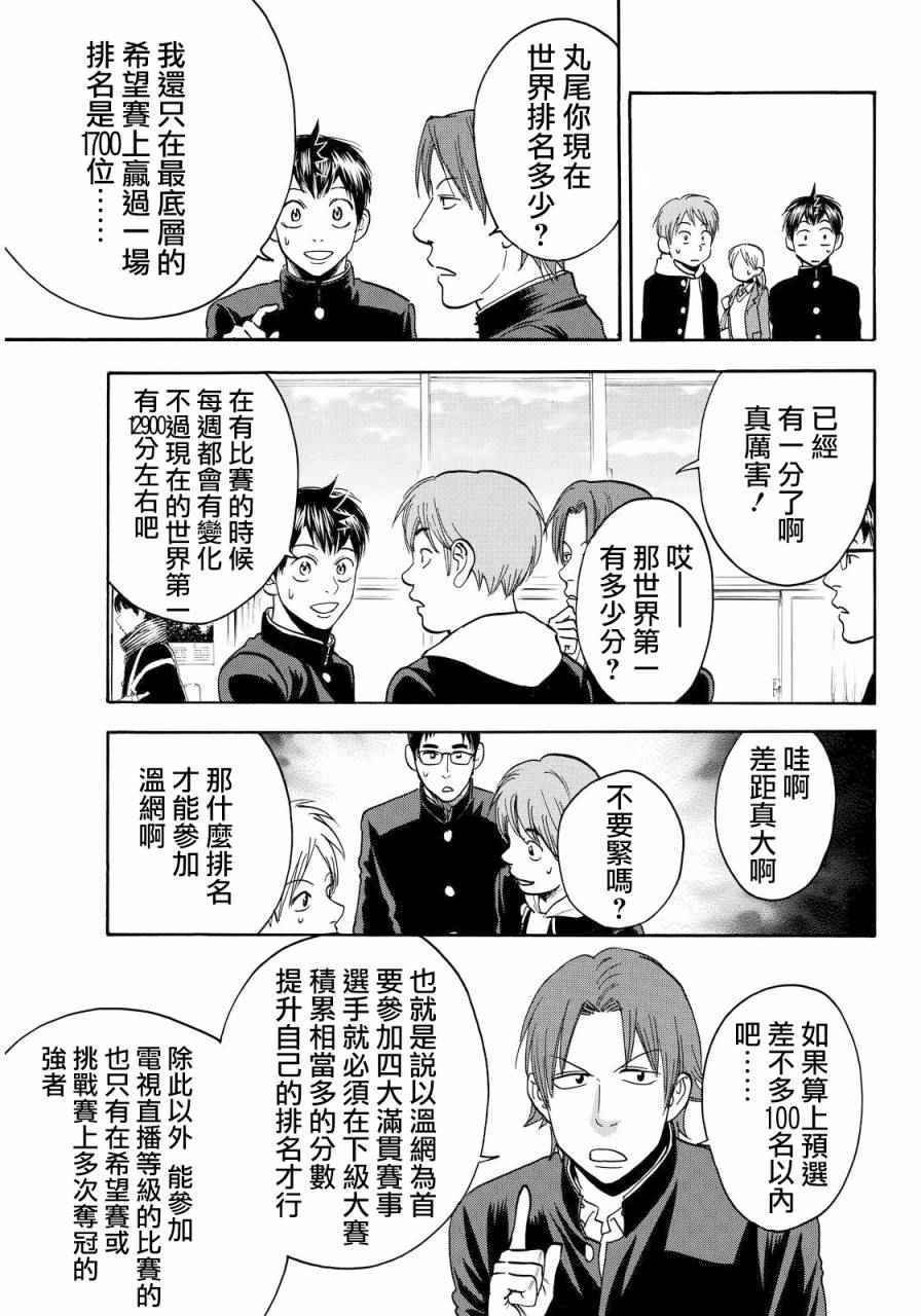 第373话