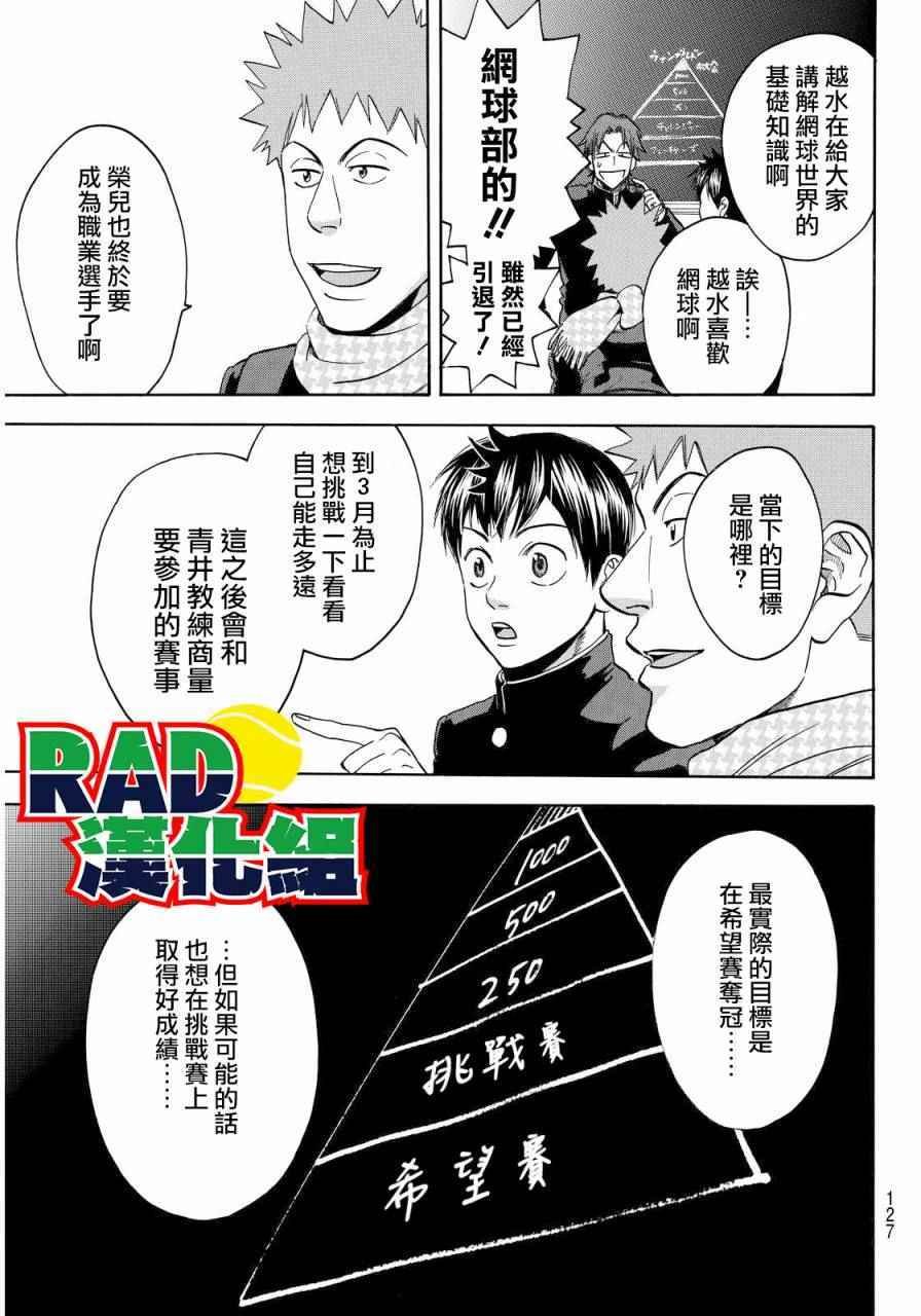 第373话