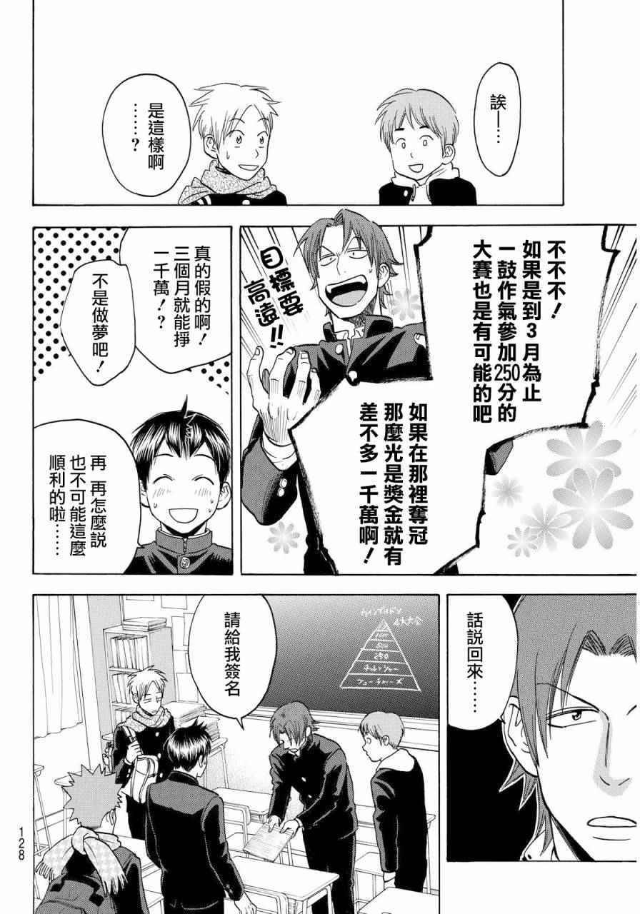 第373话