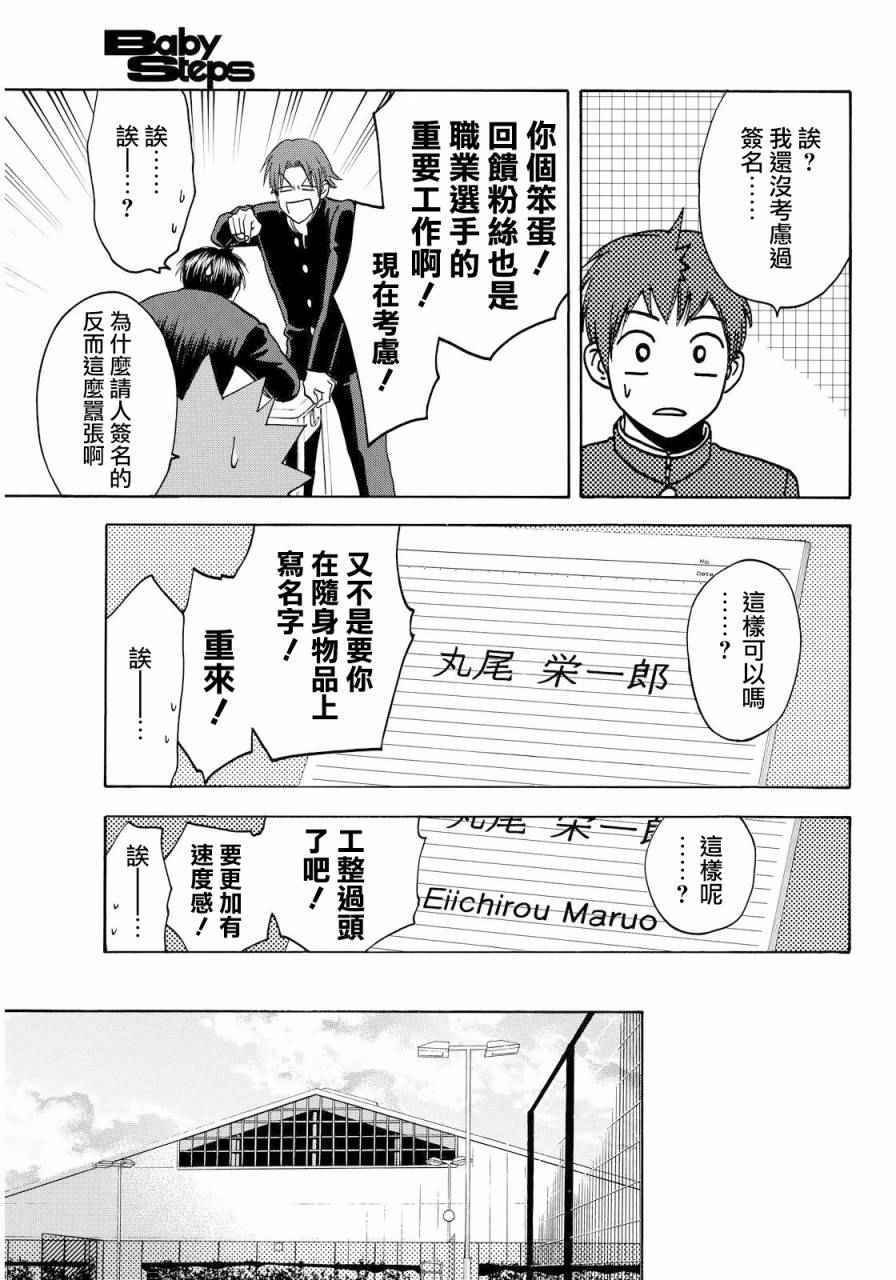 第373话