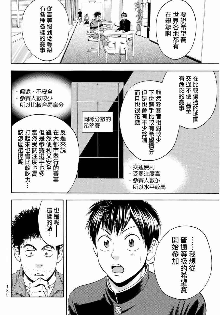 第373话