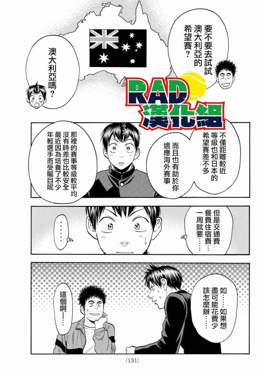 第373话