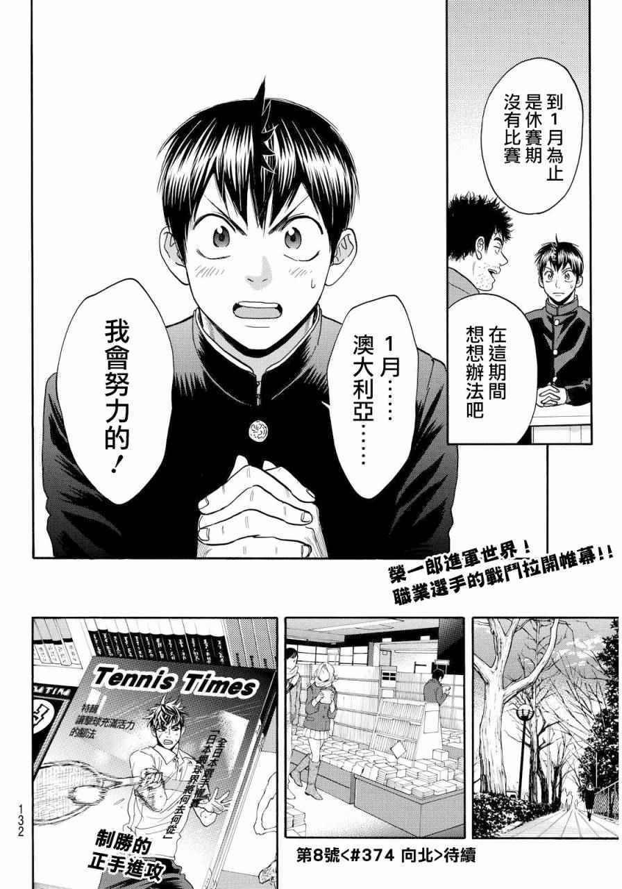 第373话