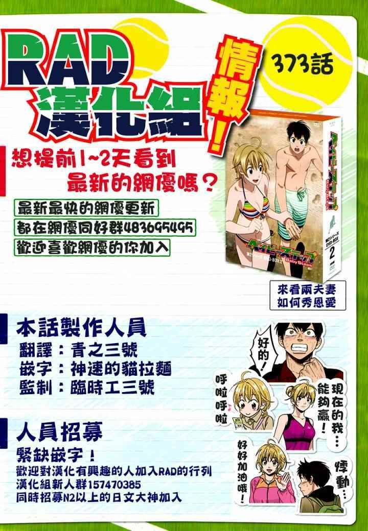 第373话