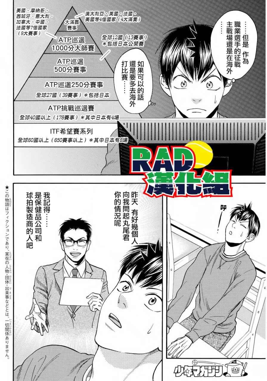 第374话