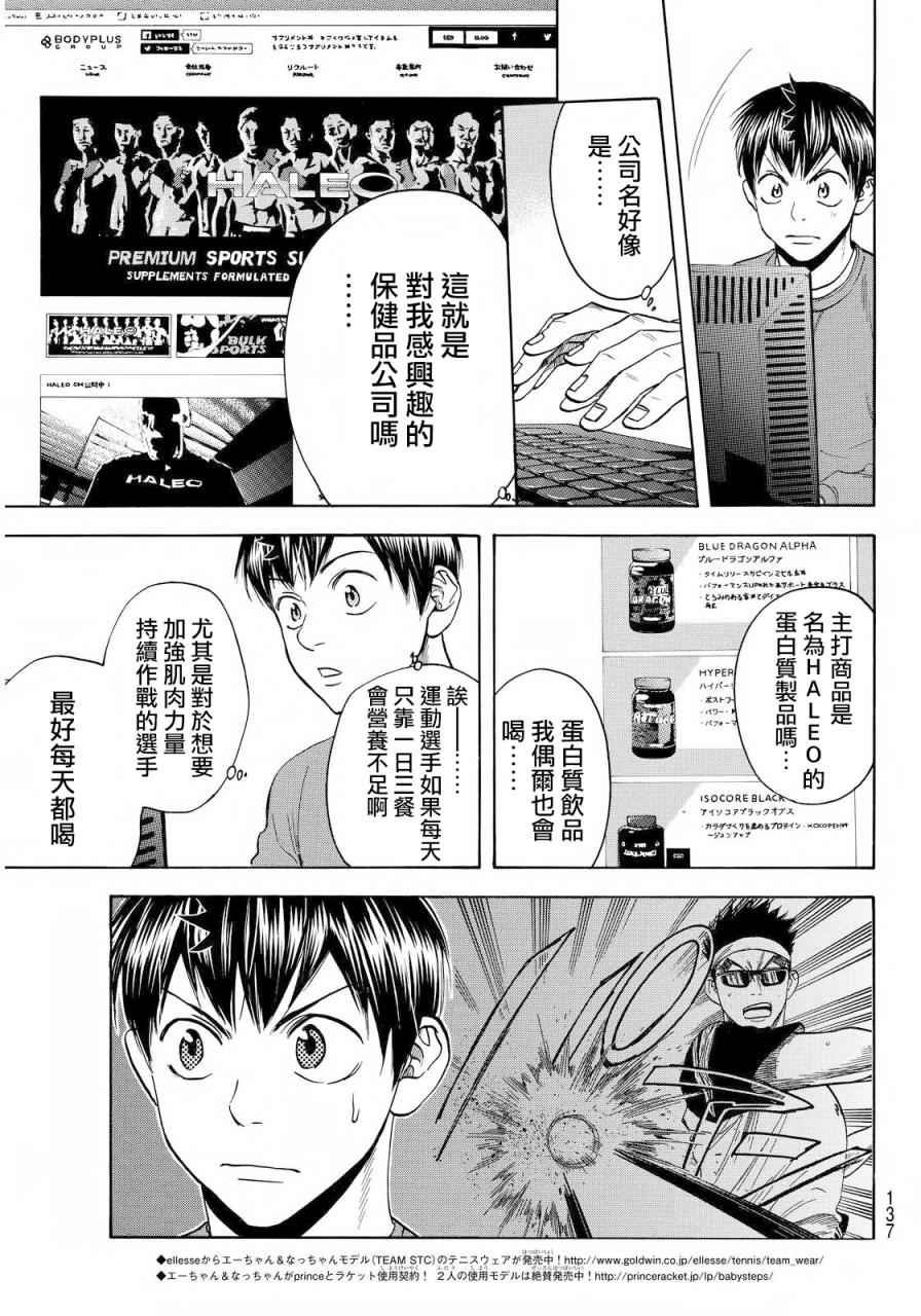 第374话