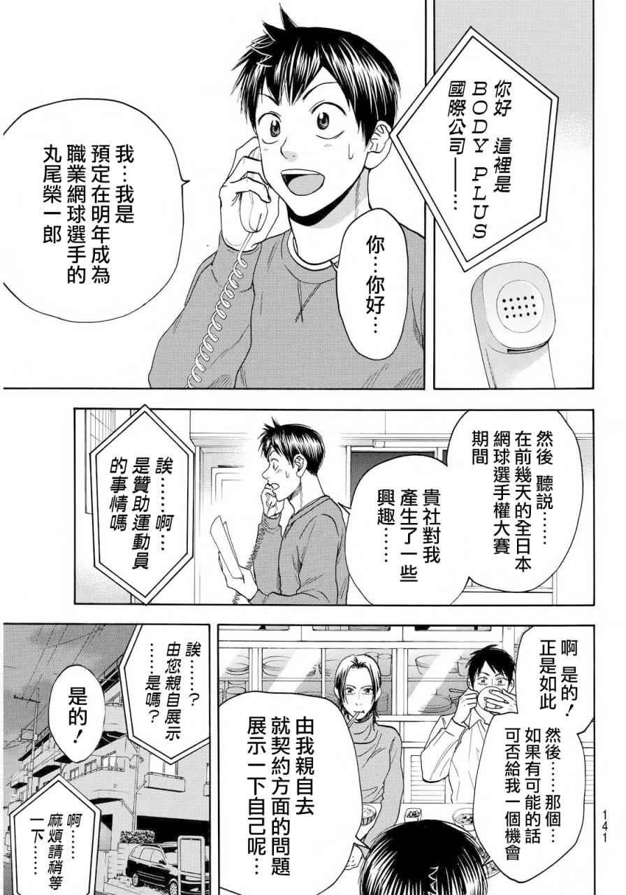 第374话