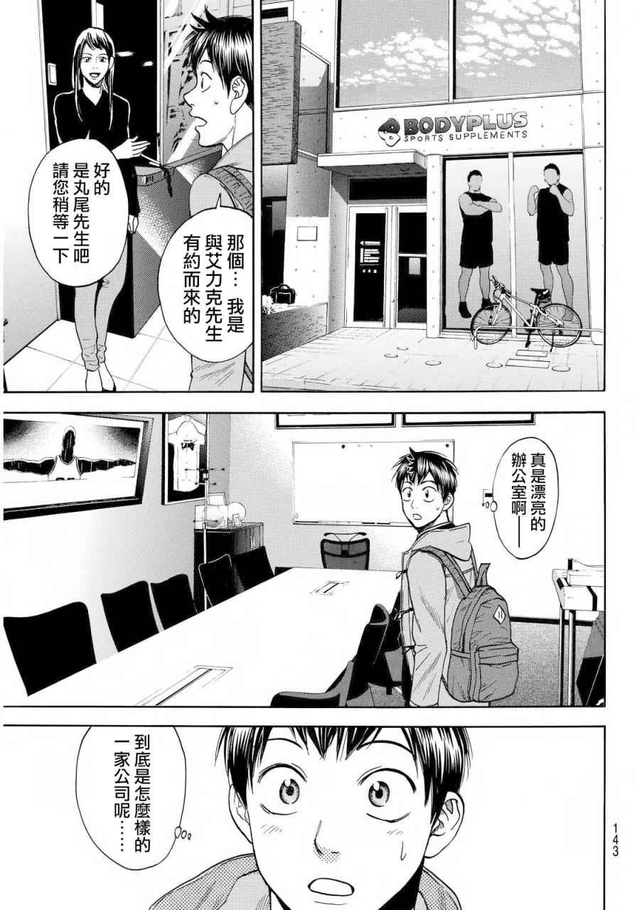 第374话