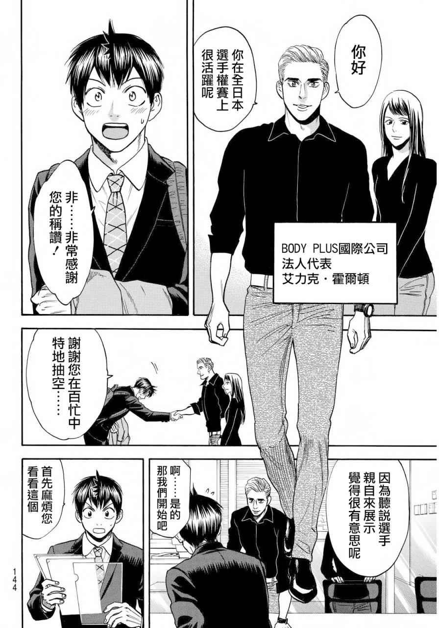 第374话