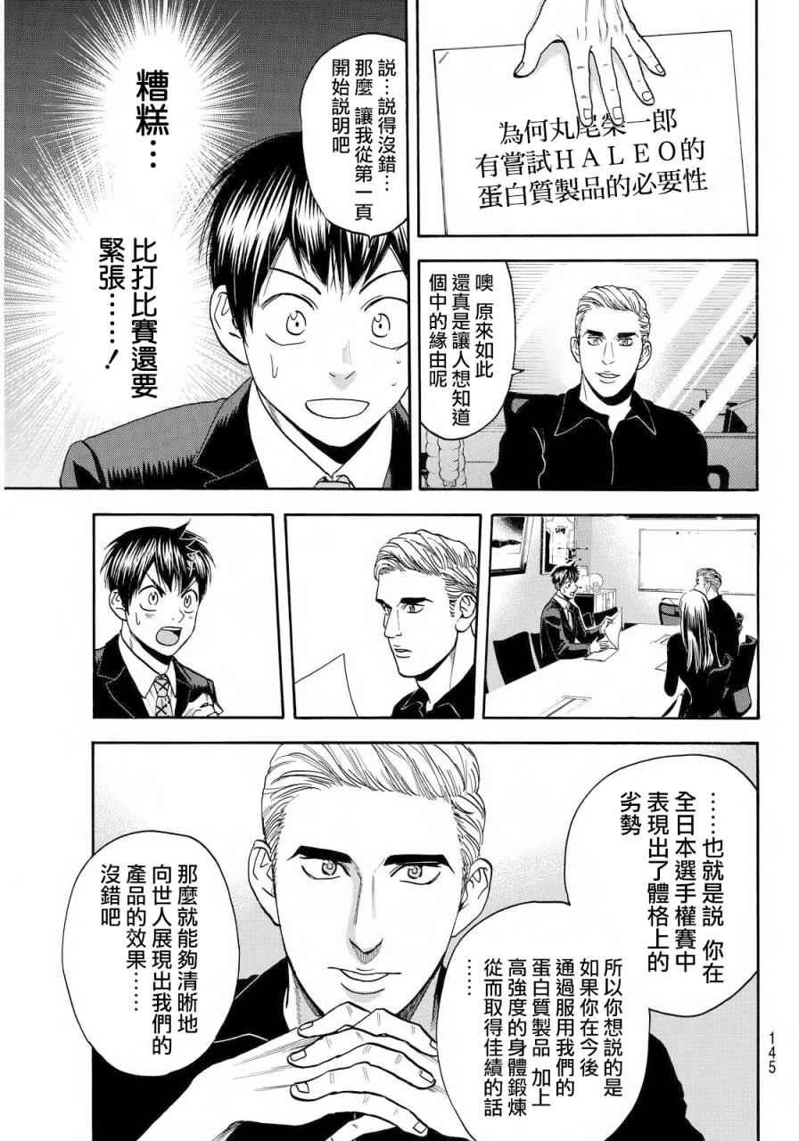 第374话