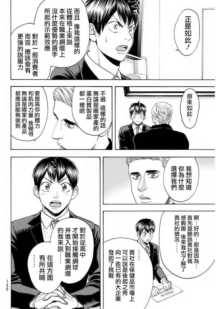 第374话