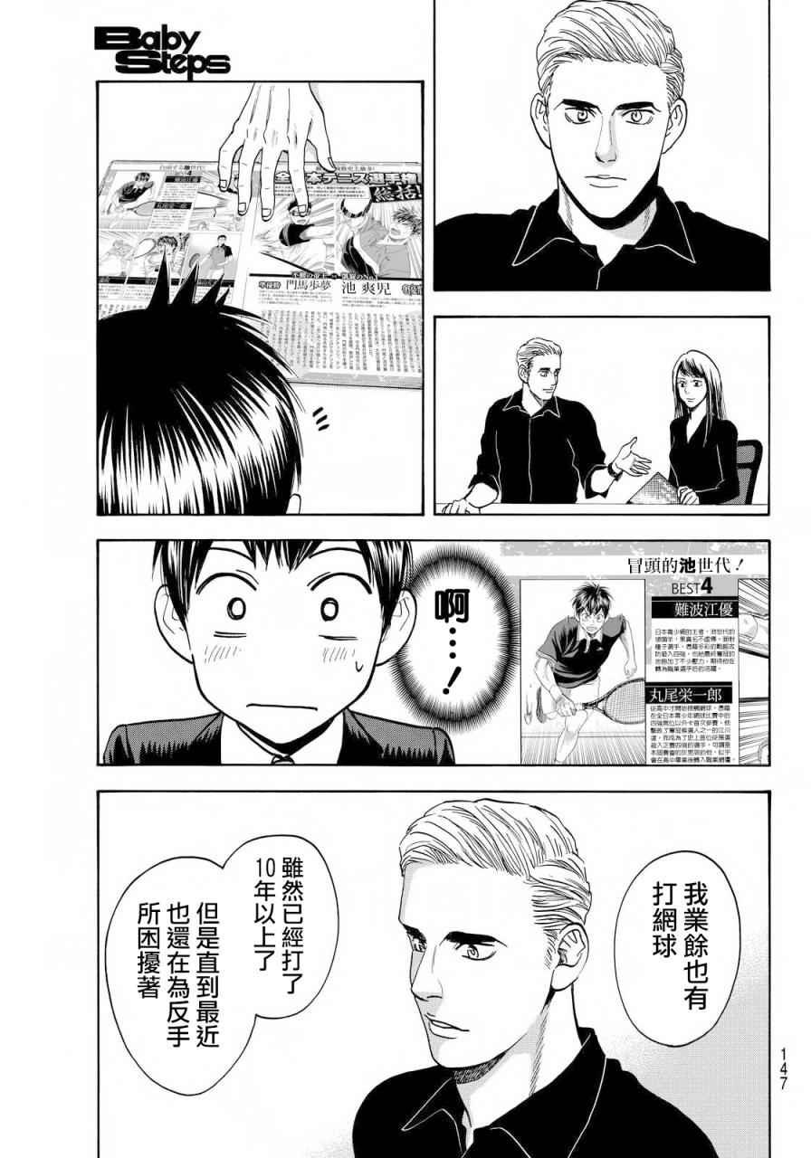 第374话