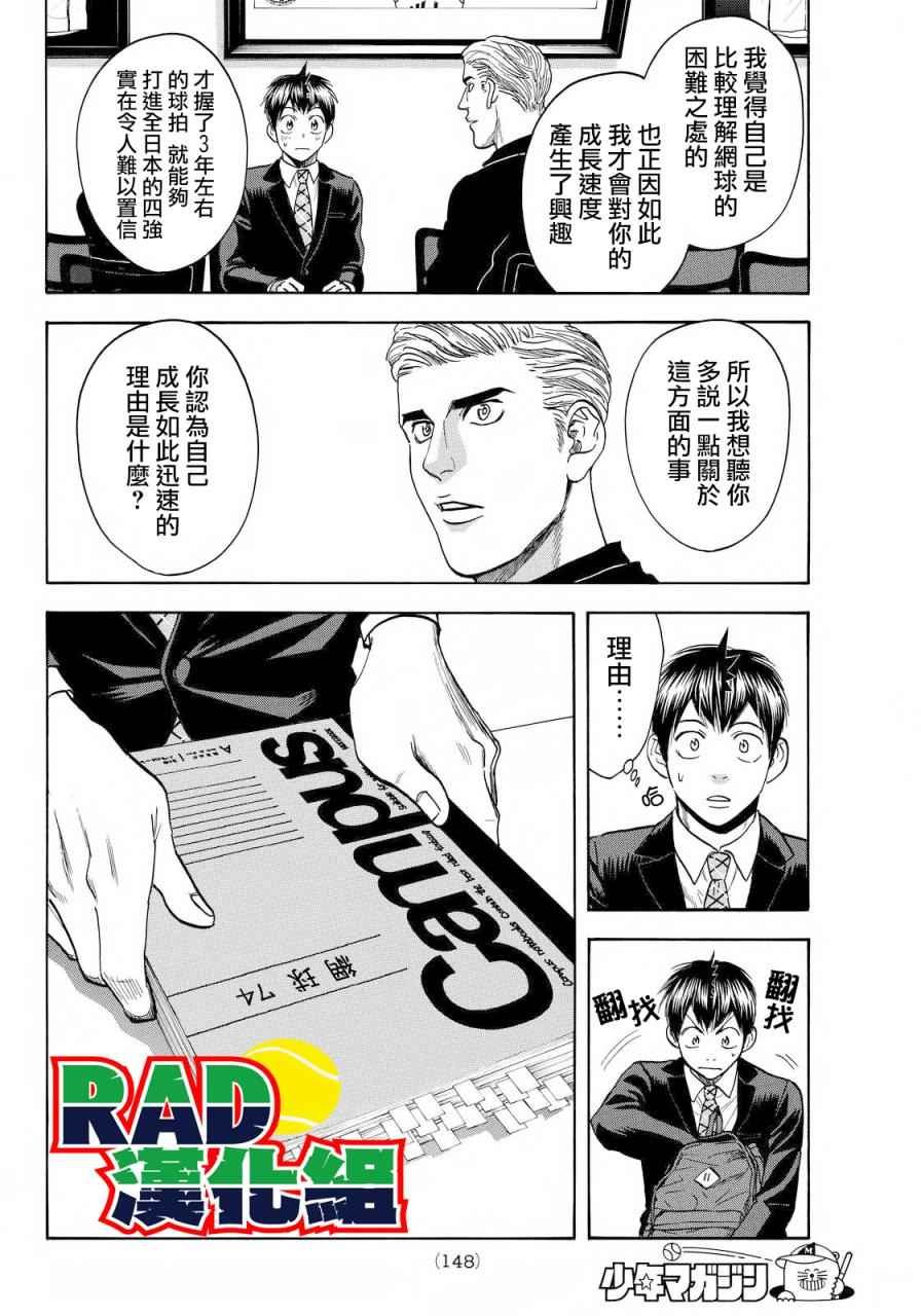 第374话