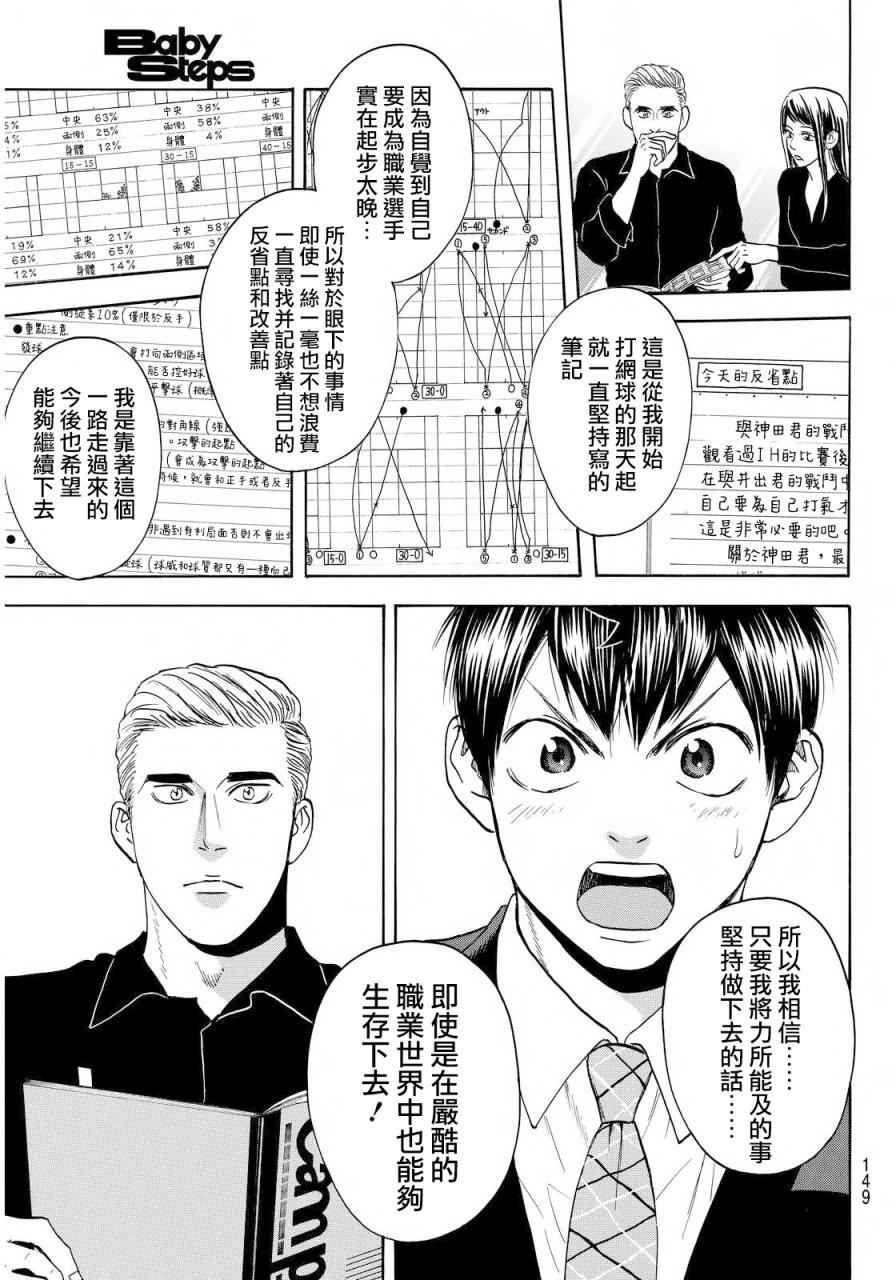 第374话