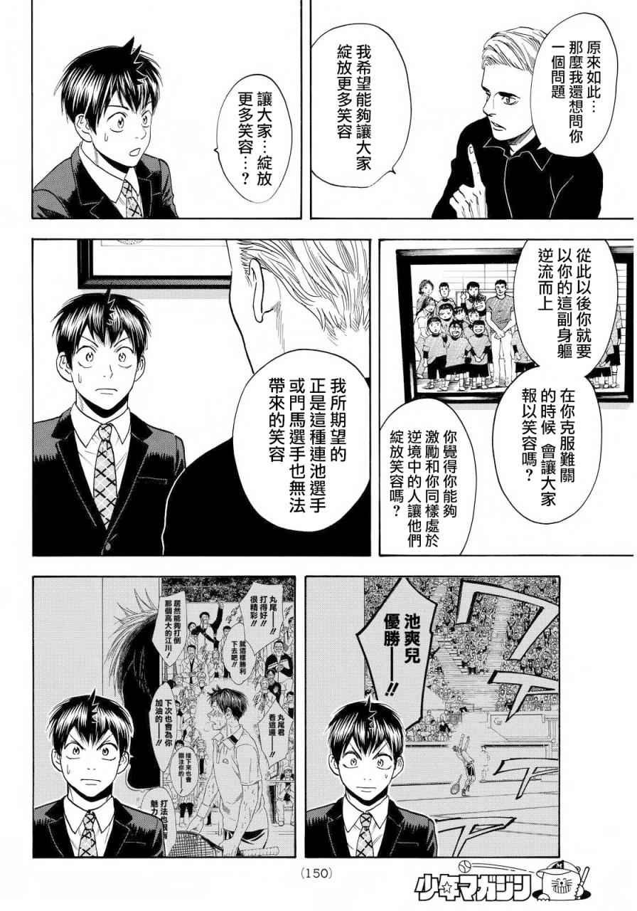 第374话