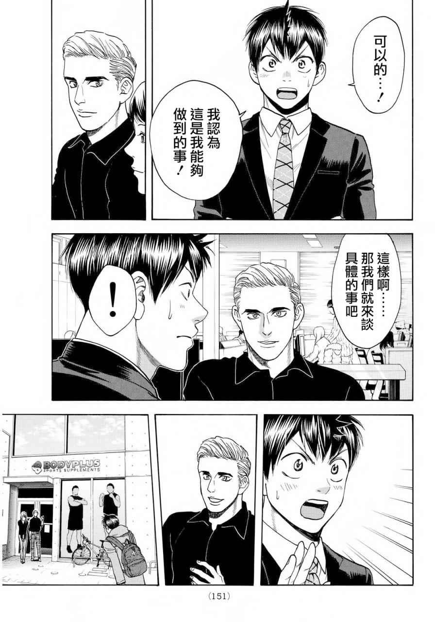 第374话