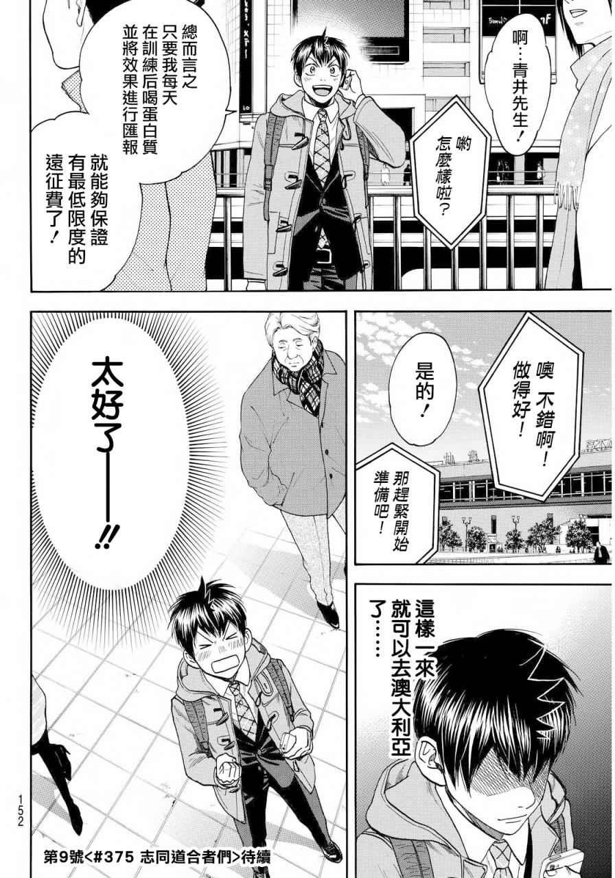 第374话