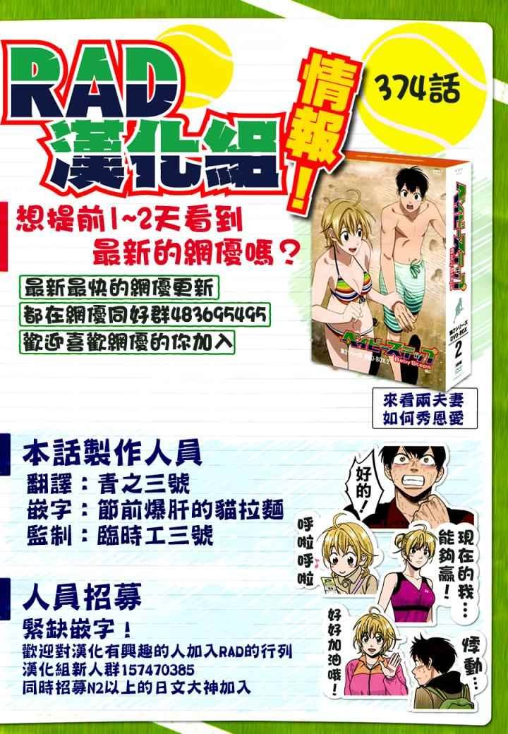第374话
