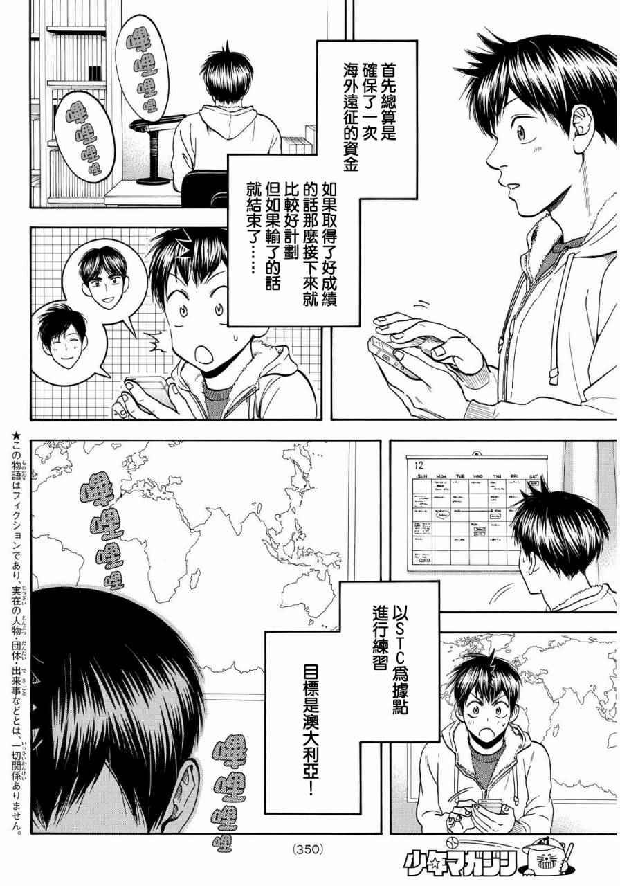 第375话