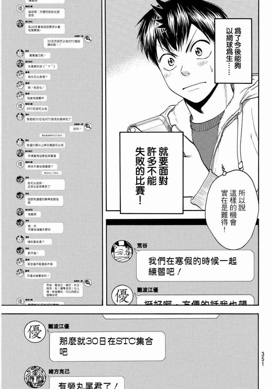 第375话