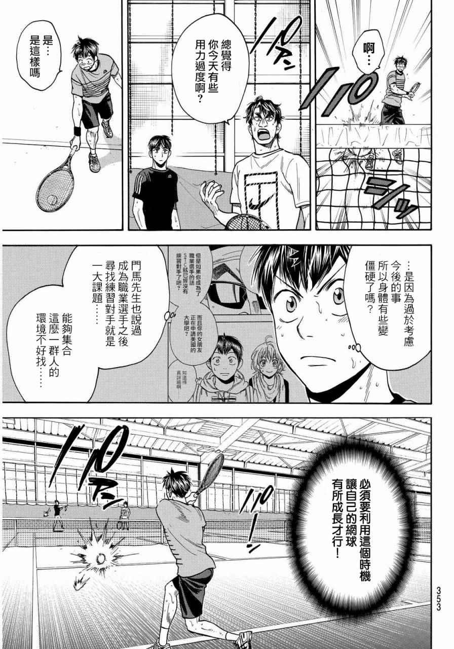 第375话