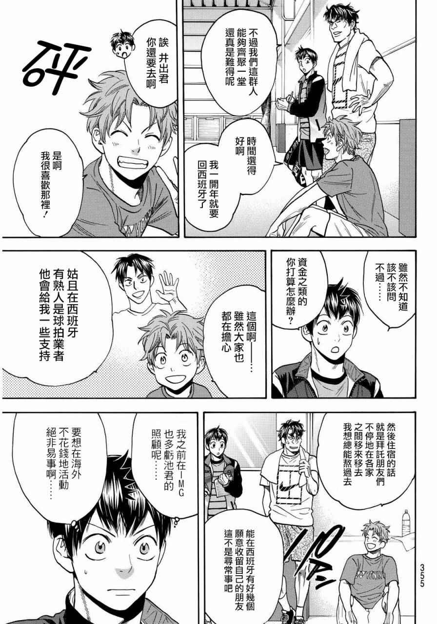 第375话