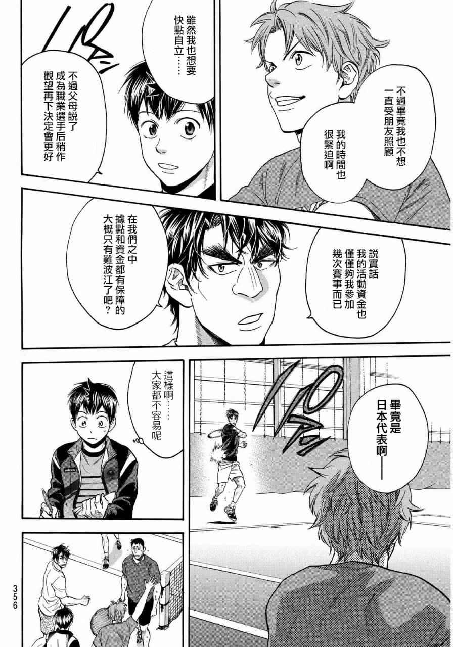 第375话