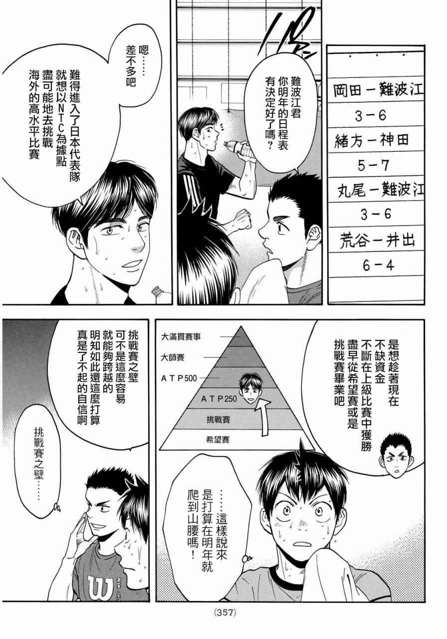 第375话