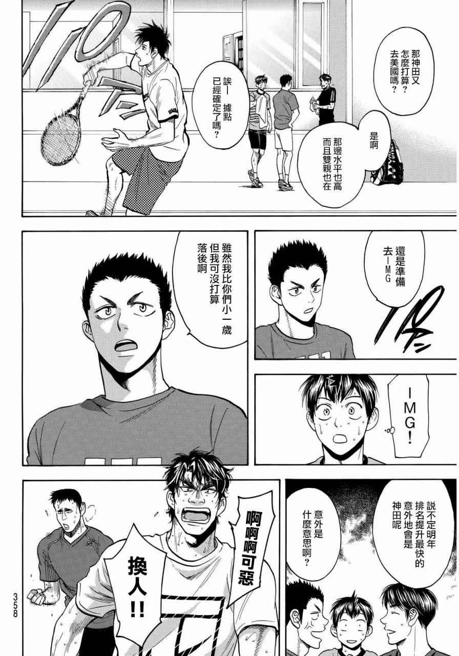 第375话