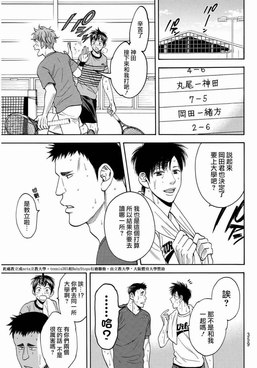 第375话