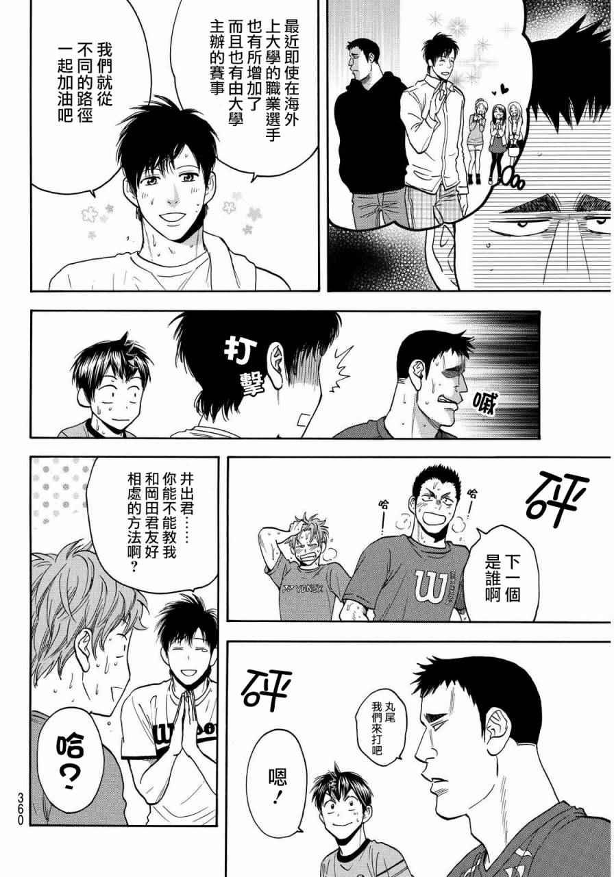 第375话