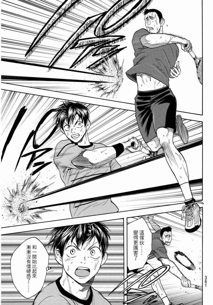 第375话