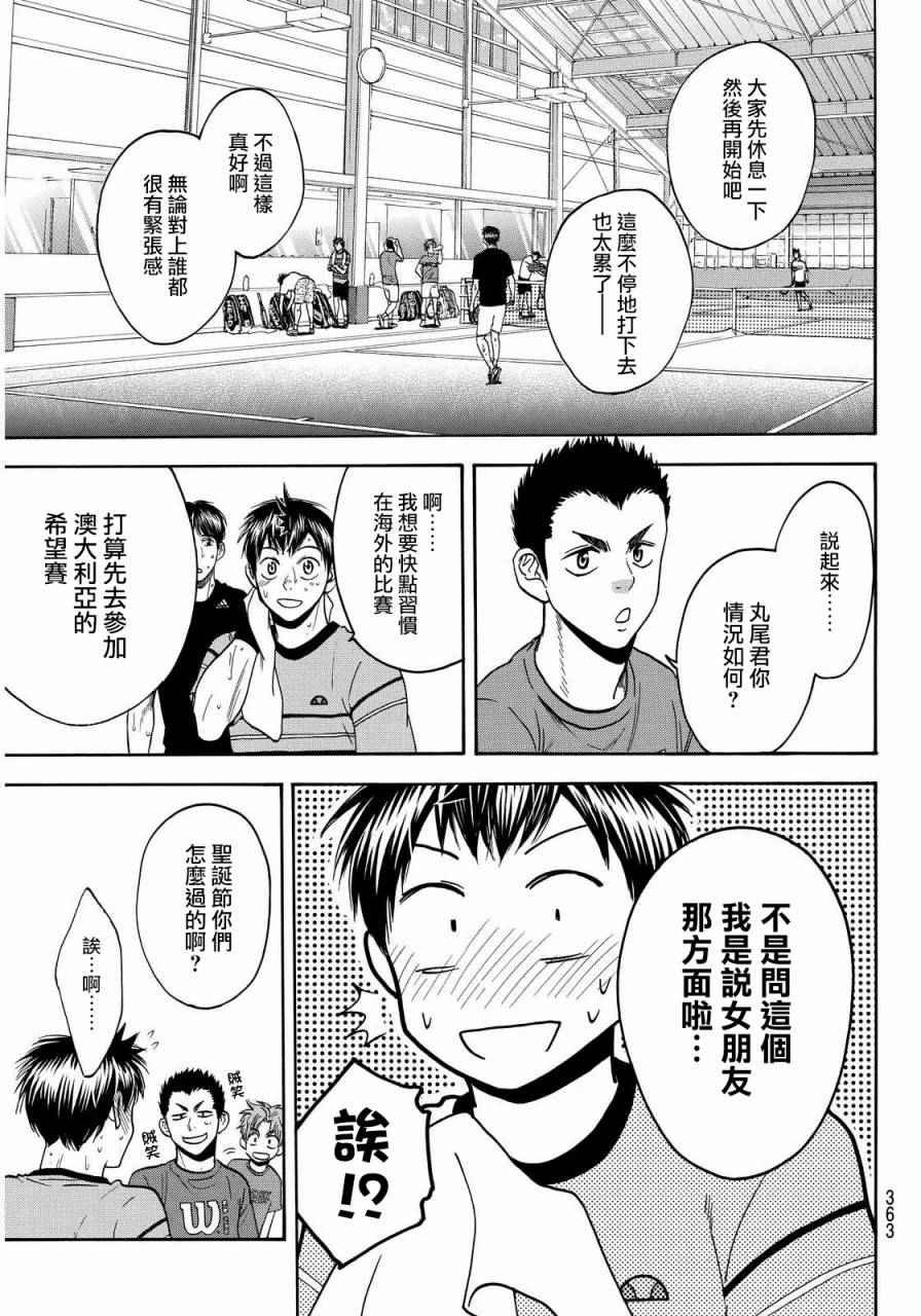 第375话