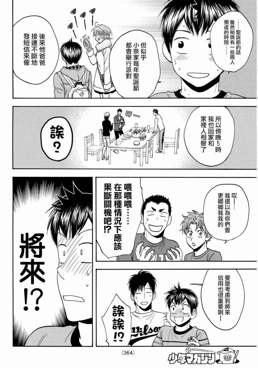第375话