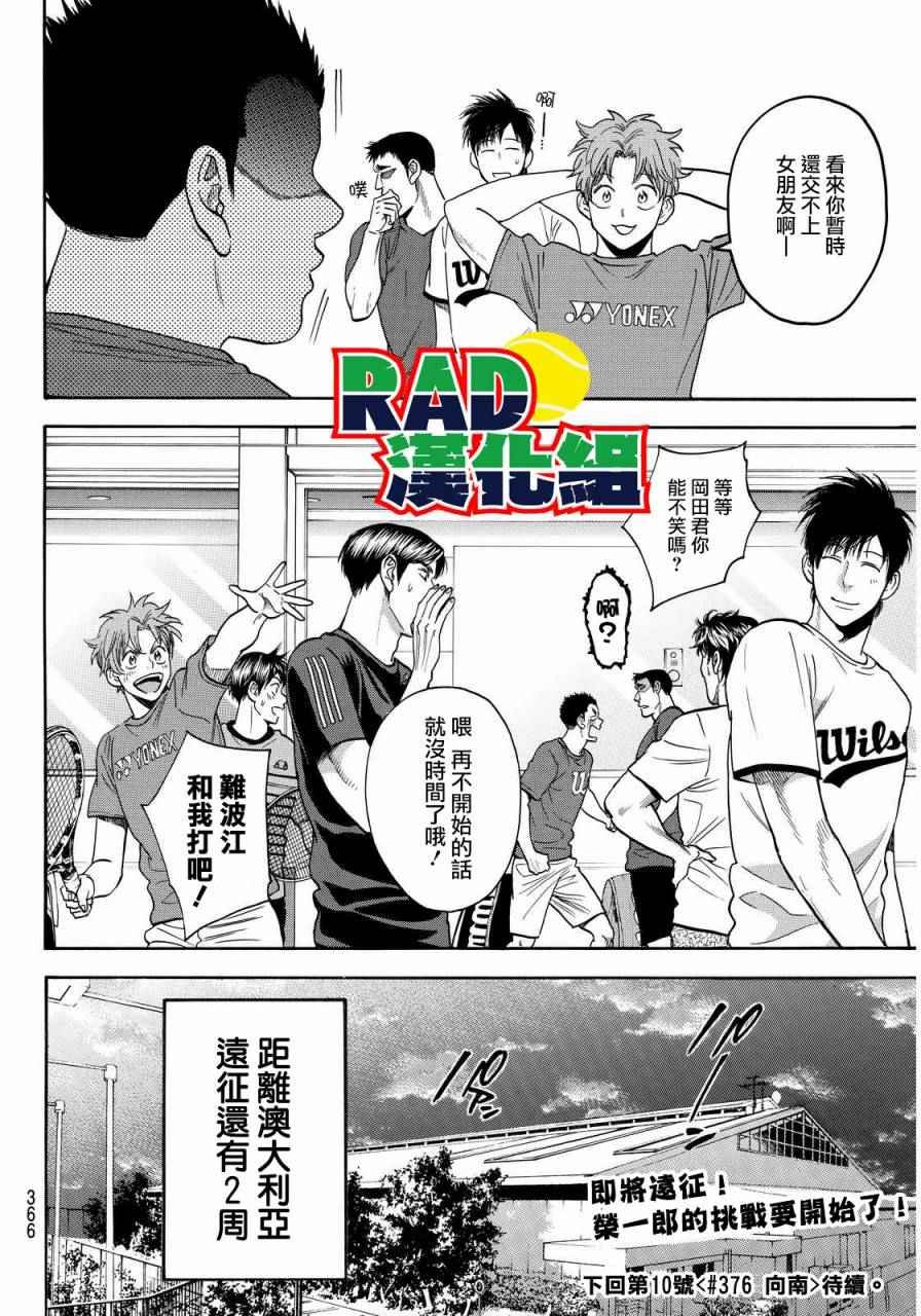 第375话