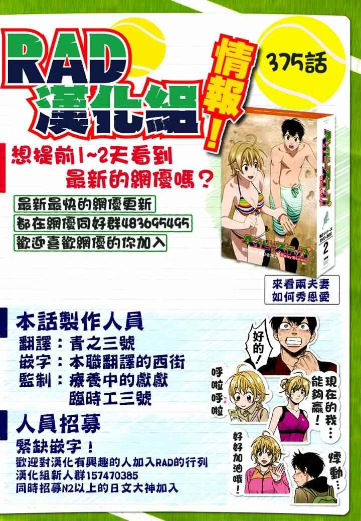 第375话