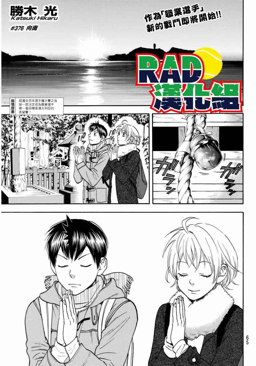 第376话