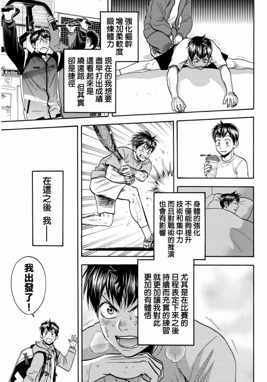 第376话